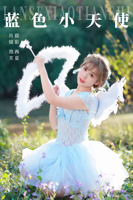 [YITUYU艺图语]2023.12.21 蓝色小天使 泡芙小方 - 艺图语